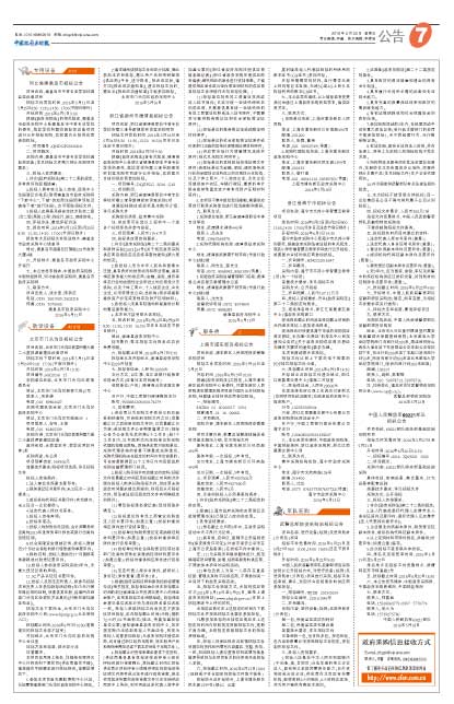 上海浦东招聘_鄂尔多斯日报社多媒体数字报文章